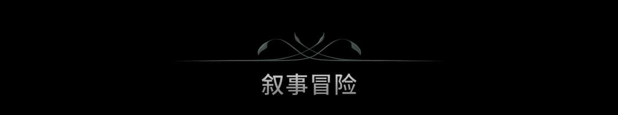 游戏画面5